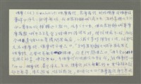藏品(無題名：維摩（人名）Vimalakirti維摩羅詰，…)的圖片
