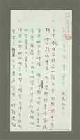 藏品(無題名：臺灣的原住民一書審查意見如下...)的圖片