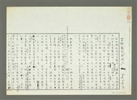 藏品(耍猴戲的「路歧人」（影本）)的圖片