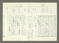 藏品(無題名：中國陶器的起源，源遠流長，…（影本）)的圖片