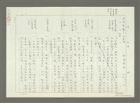 藏品(傳統技藝－水里陶（影本）)的圖片