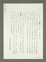 藏品(中華文化的寶庫－故宮博物院（影本）)的圖片