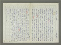 藏品(終戰詔書)的圖片