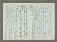 藏品(重新發現台彎，新竹地區導言)的圖片