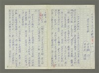 藏品(日本少年兵回憶錄)的圖片