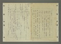 藏品(國台對照活用辭典印製手稿)的圖片