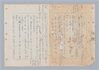 藏品(國台對照活用辭典印製手稿)的圖片