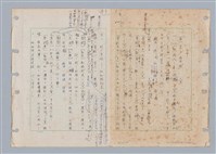 藏品(國台對照活用辭典印製手稿)的圖片