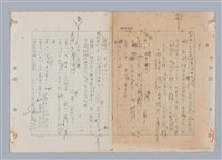 藏品(國台對照活用辭典印製手稿)的圖片