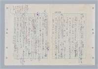 藏品(國台對照活用辭典印製手稿)的圖片