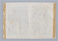藏品(國台對照活用辭典印製手稿)的圖片