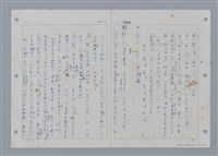 藏品(國台對照活用辭典印製手稿)的圖片