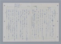 藏品(國台對照活用辭典印製手稿)的圖片