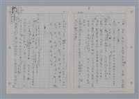 藏品(國台對照活用辭典印製手稿)的圖片