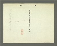 藏品(綜合閩南方言基本字典 緒言（影本）)的圖片