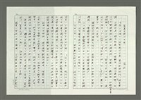 藏品(哀莫大於心不死)的圖片