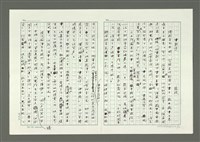 藏品(書獃子)的圖片