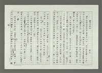 藏品(戲油子說起)的圖片