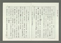 藏品(天長地久)的圖片