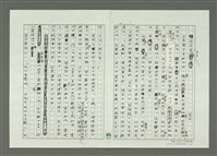 藏品(施寄青自白)的圖片