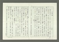 藏品(水無情)的圖片