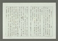藏品(演說和作文)的圖片
