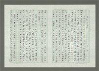 藏品(齊如山談京劇)的圖片
