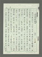 藏品(沈荃冤案記實)的圖片