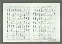 藏品(秋瑾精神)的圖片