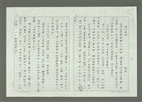 藏品(詩與空話)的圖片