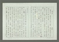 藏品(掏耳屎)的圖片