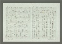 藏品(我論巴金)的圖片