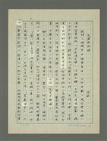 藏品(天涯共此時)的圖片