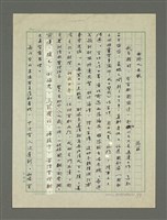 藏品(曲終人未散)的圖片
