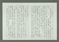 藏品(汪精衛其人)的圖片