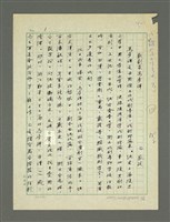 藏品(戲劇家馬彥祥)的圖片