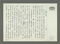 藏品(靈魂工程師)的圖片