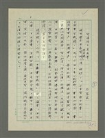藏品(可憐陌上离离草)的圖片