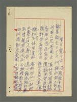 藏品(漢生社兄千古；無題名:廿四傳奇德可風……)的圖片