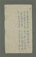 藏品(無題名：青鳥頻傳喜信新……)的圖片