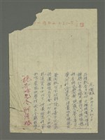 藏品(花燭良宵)的圖片