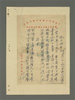 藏品(祝中壢市成立；荷風；吊謝社長鐸菴先生)的圖片