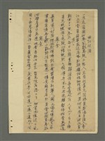 藏品(曲江對酒；其二；寒食；寓意；瑞祿仁兄杖鄉大慶；達道上人惠存)的圖片