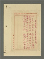 藏品(栗里曉春；元旦進香留念；元旦謁德龍宮感作)的圖片