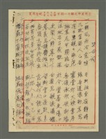 藏品(哭母詞；無題名:詞曰俗云「好子短命」)的圖片