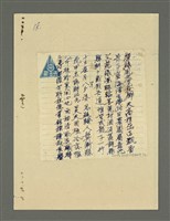 藏品(無題名：勞碌風塵已杖鄉；無題名：瑞氣麗青天……)的圖片