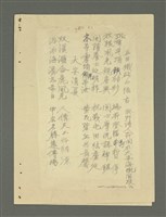 藏品(五日鐵砧山懷古；大安消夏；尖山)的圖片