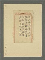 藏品(無題名：為民服務貫精神……)的圖片