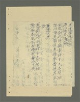 藏品(無題名：國逢勘亂時期………；無題名：一怪姐仔姐無情……)的圖片