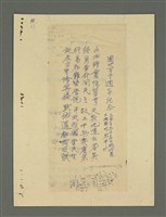 藏品(國父百歲週年紀念；東山椿壽)的圖片